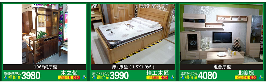 木之优,精工木匠,北美枫,红树湾家具博览中心,广州家具卖场,家具网上商城